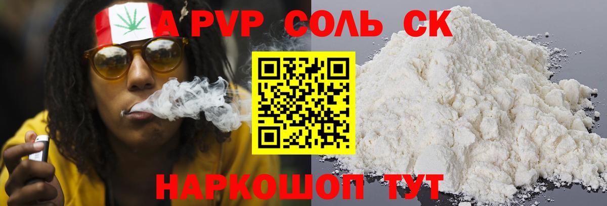 Alpha-PVP Crystall  Альфа ПВП  Альфа ПВП мука  Вход с VPN  Люберцы  Alfa_PVP VHQ 