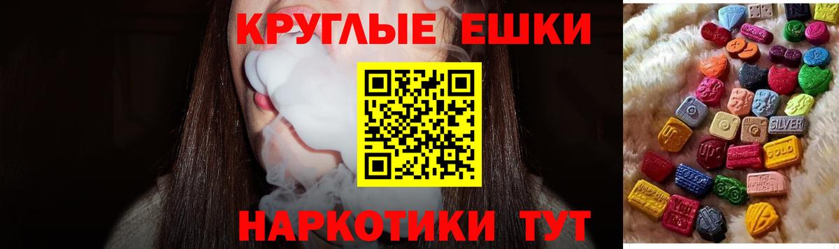 Ecstasy XTC  Ecstasy Philipp Plein  где найти   Ecstasy  Вход с VPN  Люберцы 
