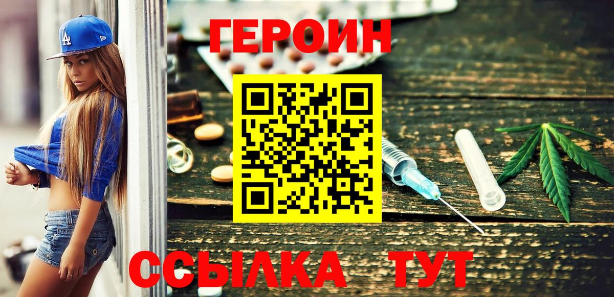 ГЕРОИН  Вход с VPN  Люберцы  ГЕРОИН белый 