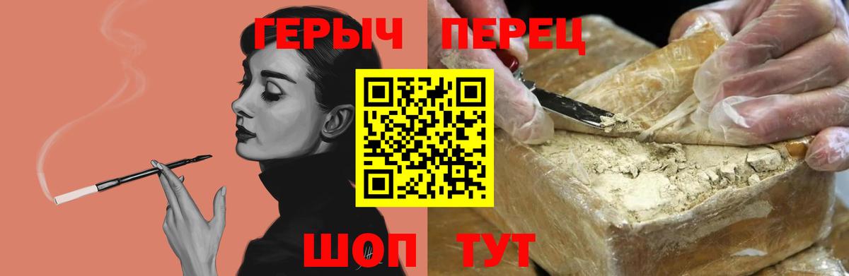 Героин белый Люберцы