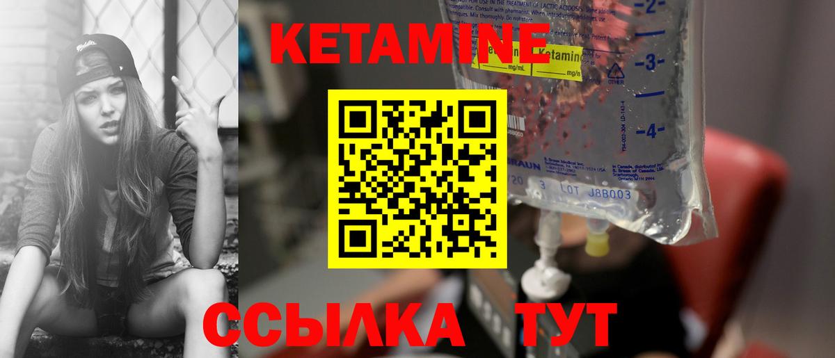 КЕТАМИН VHQ Люберцы
