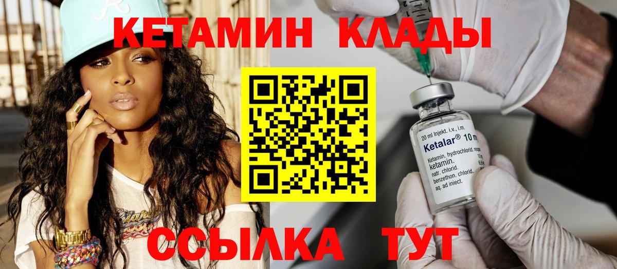 Кетамин ketamine  Вход с VPN  Люберцы 