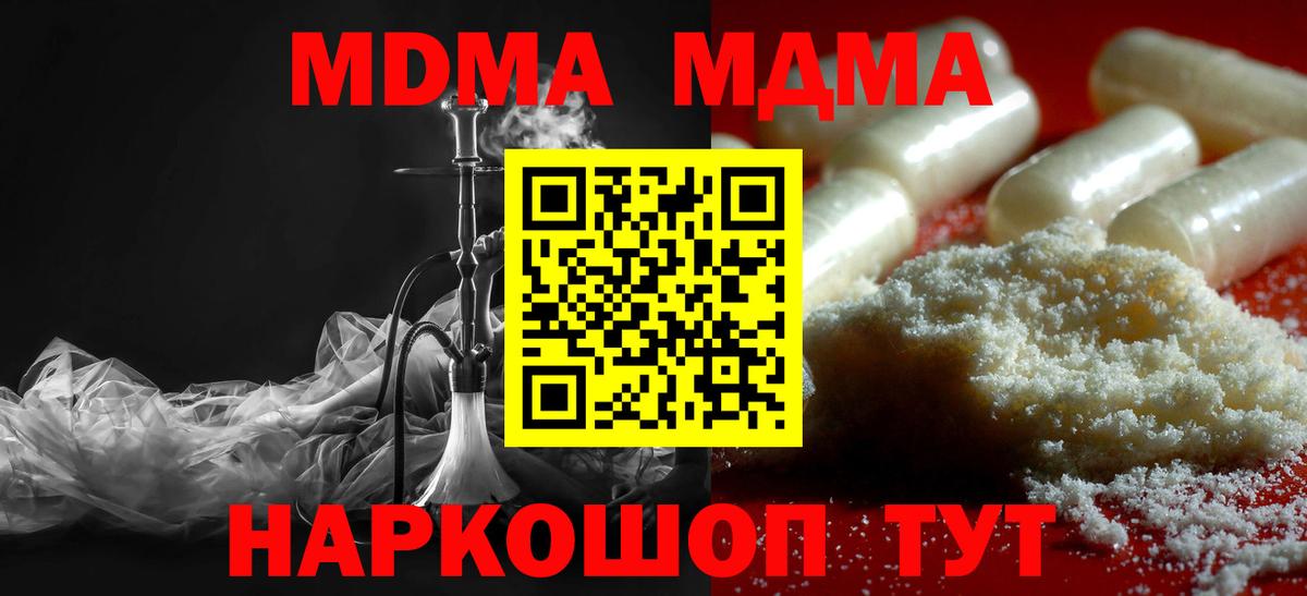 МДМА crystal Люберцы