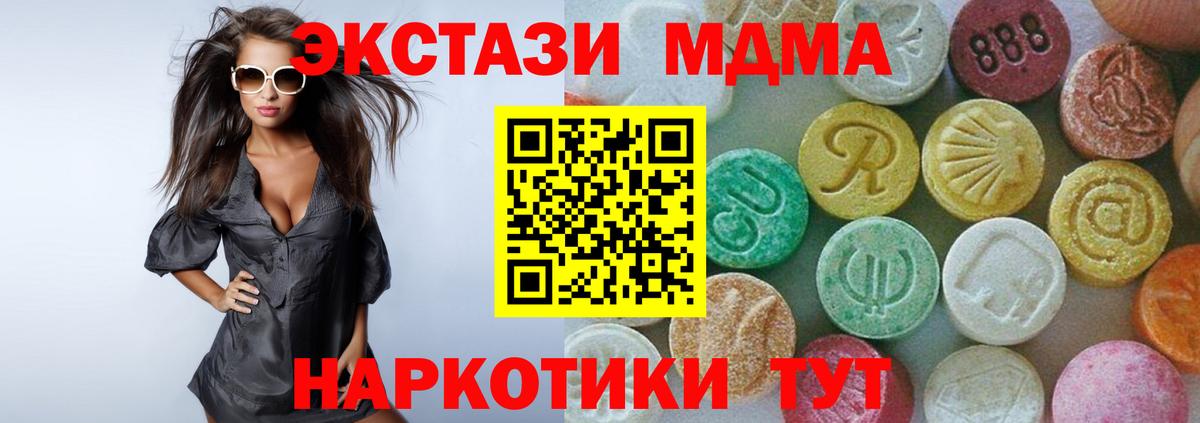 Люберцы  МДМА crystal  Вход с VPN 