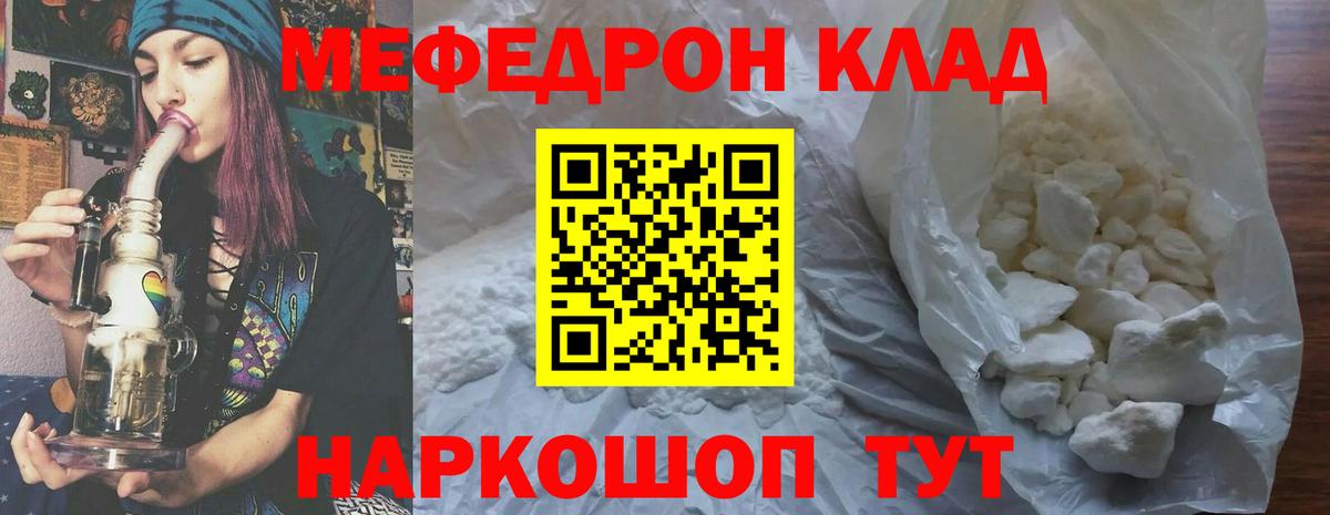 МЕФ VHQ  Меф VHQ  Люберцы  Мефедрон  Вход с VPN 
