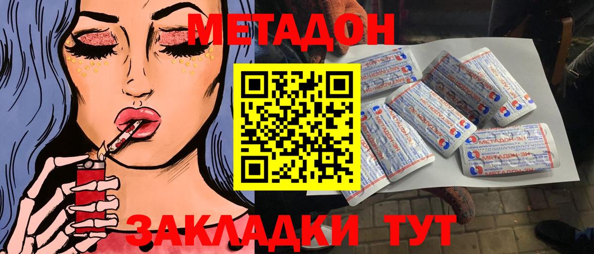 MEGA рабочий сайт  Вход с VPN  Люберцы  Метадон кристалл 